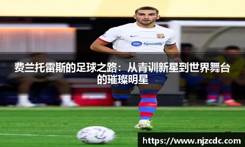 zoty中欧
